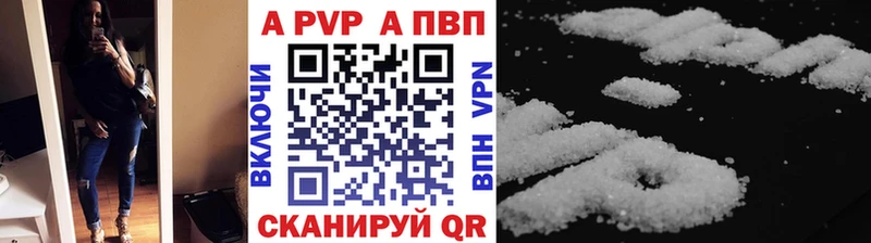 купить наркоту  Дегтярск  А ПВП Crystall 