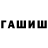Гашиш индика сатива Nocturnal Recluse