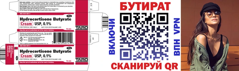 omg вход  Дегтярск  БУТИРАТ жидкий экстази  купить наркотики сайты 