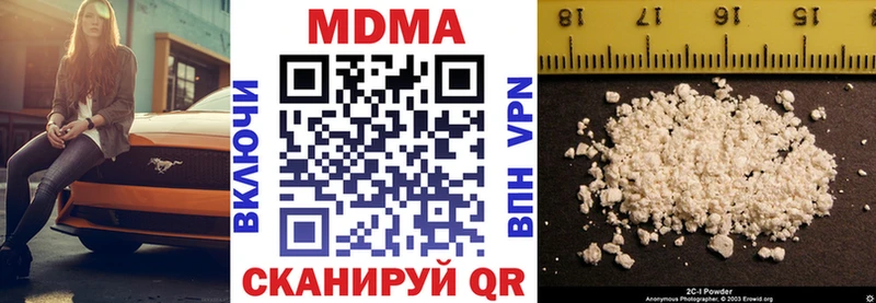 МДМА Molly  Дегтярск 